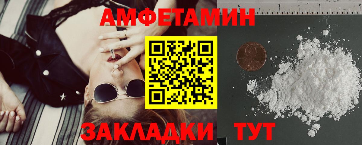 АМФ VHQ Мелеуз
