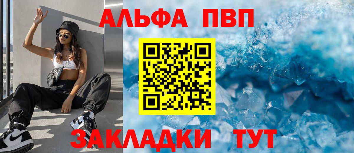 Alpha-PVP мука  A-PVP крисы CK  Мелеуз  Вход с VPN  купить   Alfa_PVP Crystall  A-PVP 