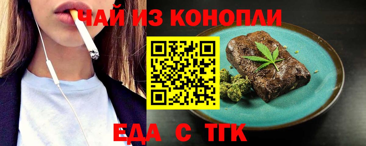 Мелеуз  Cannafood марихуана  Вход с VPN 