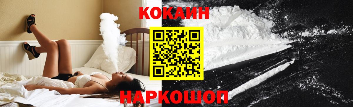 COCAIN 99%  хочу наркоту  Кокаин Перу  Мелеуз  Вход с VPN  Кокаин 