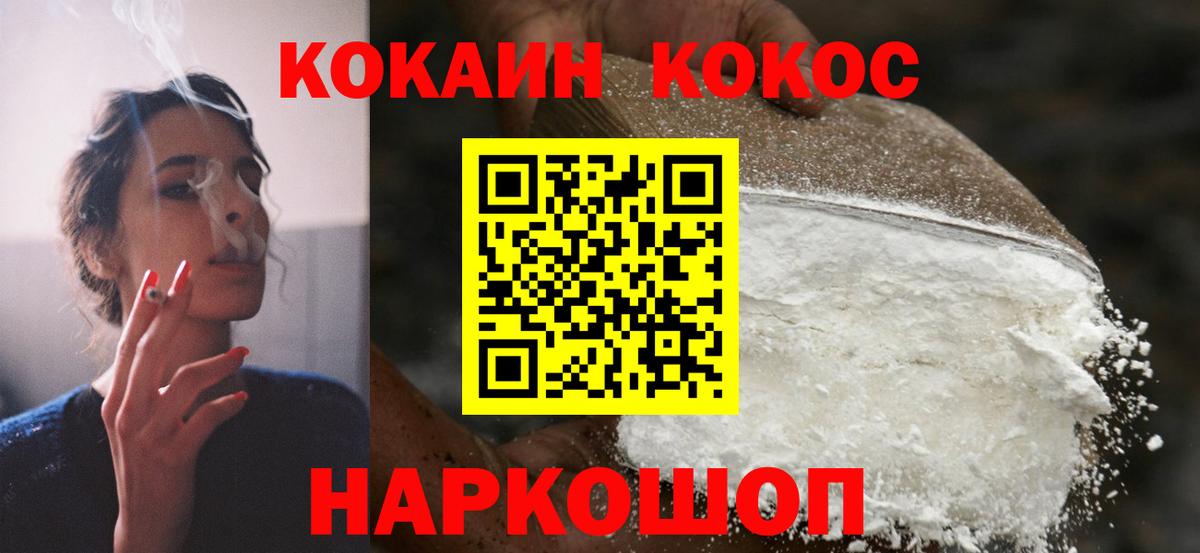 COCAIN 99% Мелеуз
