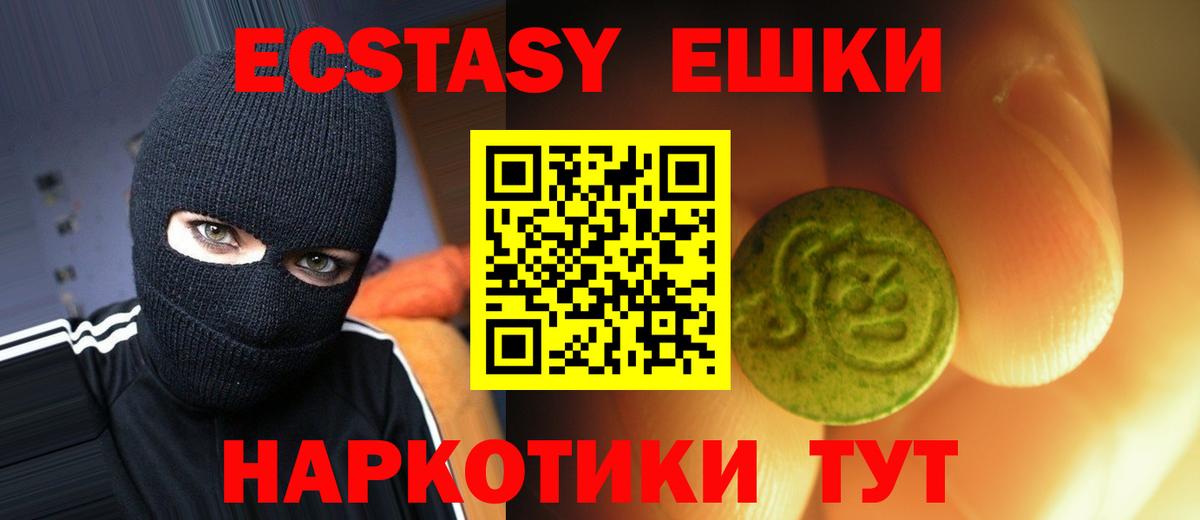 Экстази 300 mg Мелеуз
