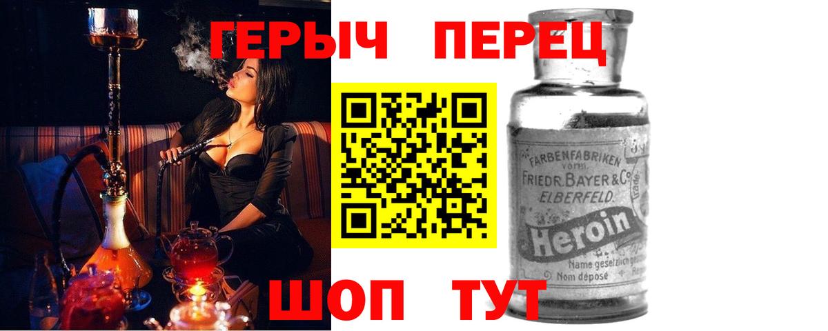 Героин афганец  Вход с VPN  ГЕРОИН  Мелеуз 