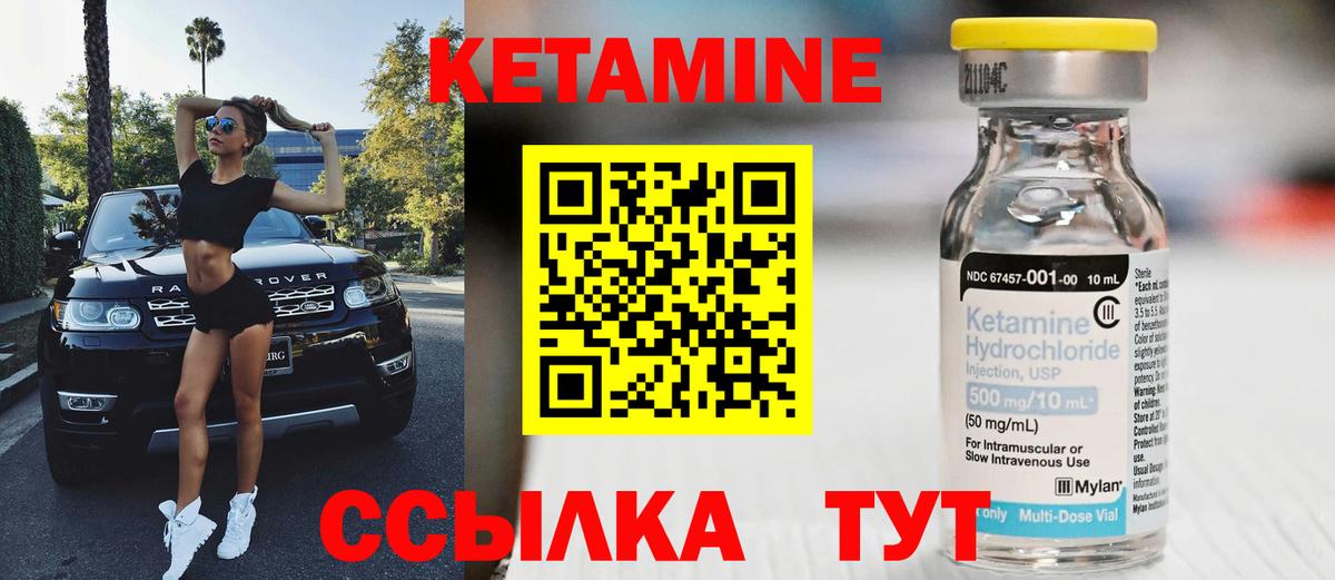 Мелеуз  Кетамин ketamine  Вход с VPN 
