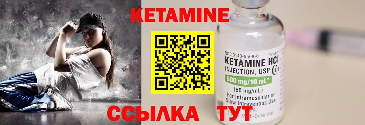 Кетамин VHQ Мелеуз