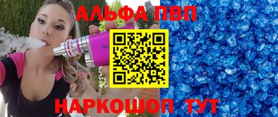 альфа пвп VHQ Гусев