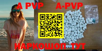 альфа пвп VHQ Гусев