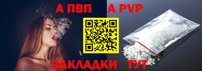 альфа пвп VHQ Гусев