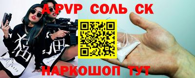 альфа пвп VHQ Гусев