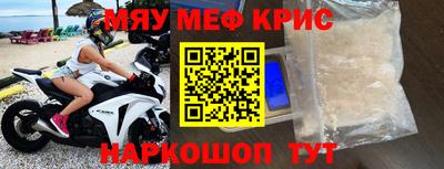 крисы Гусиноозёрск