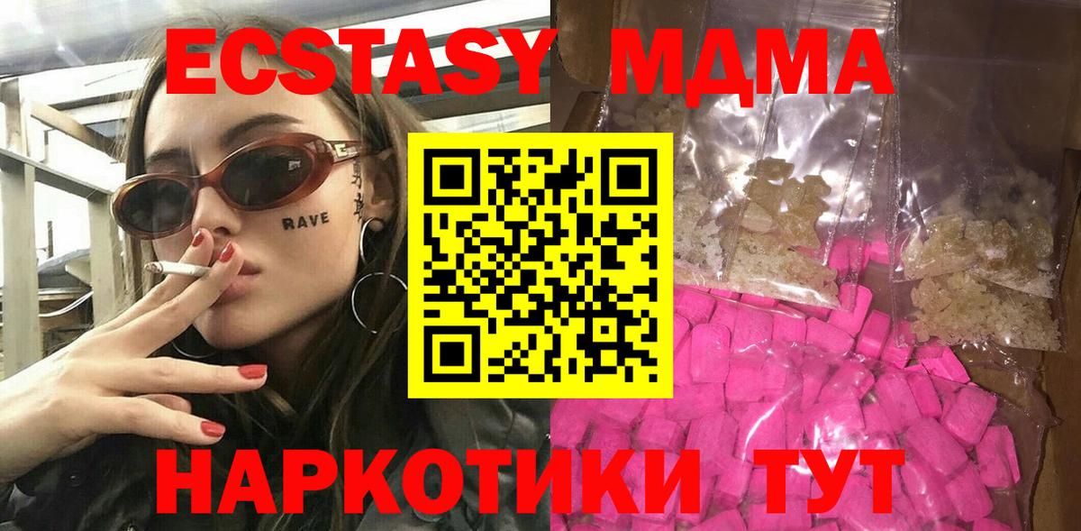 МДМА VHQ Мелеуз