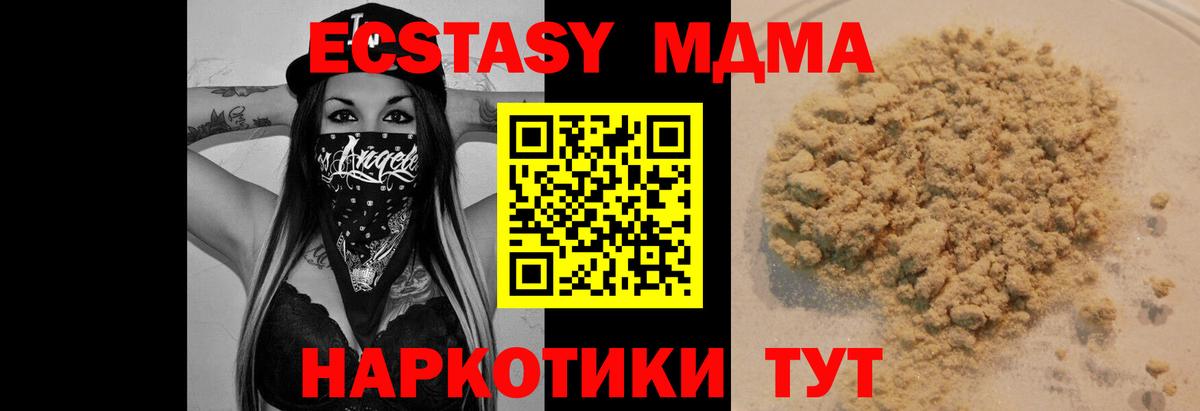 МДМА crystal  Вход с VPN  Мелеуз  MDMA  MDMA Molly 