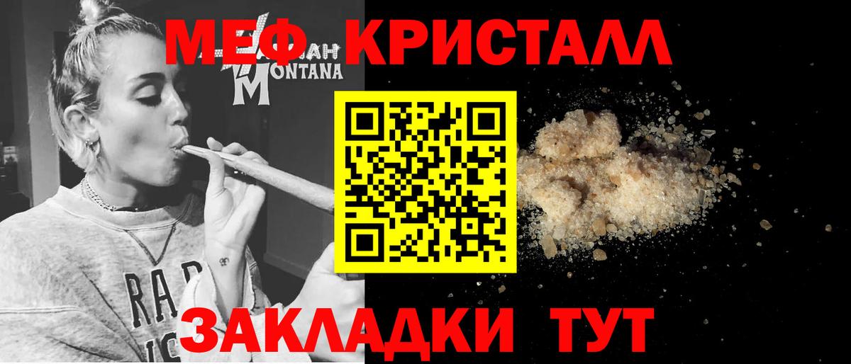 Меф мяу мяу мука Мелеуз