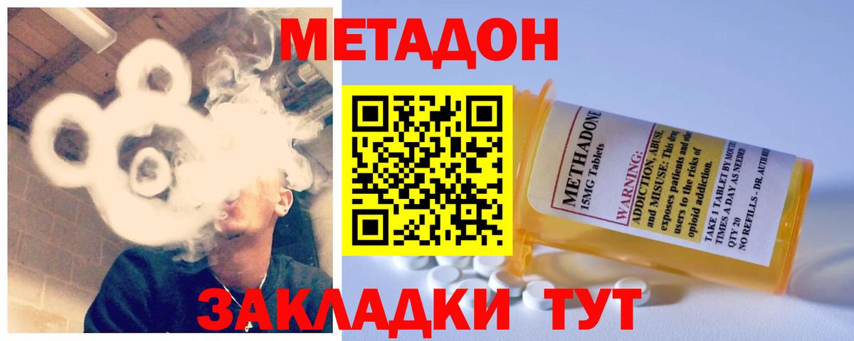 Мелеуз  Метадон VHQ  МЕТАДОН белоснежный  Вход с VPN 