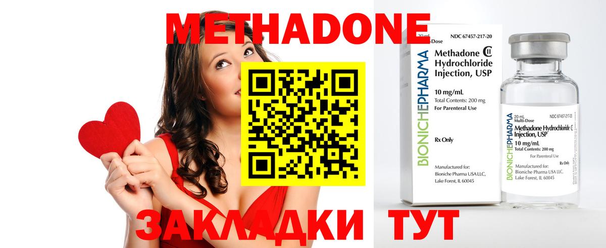 МЕТАДОН кристалл Мелеуз