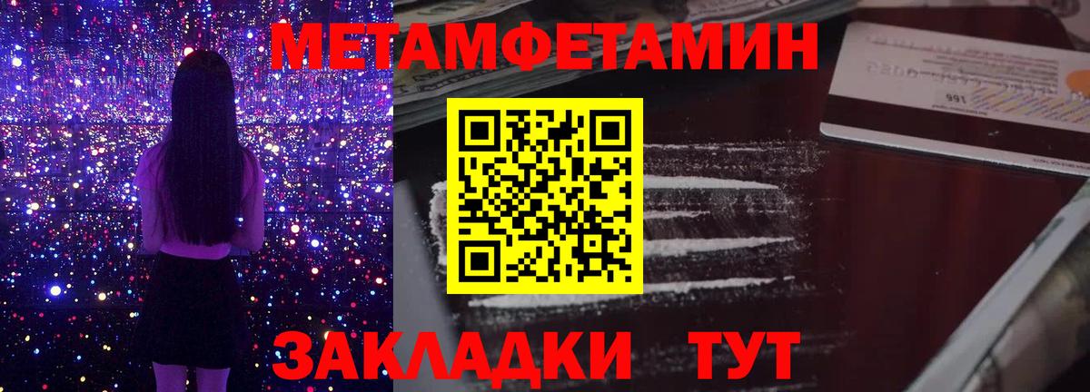 Метамфетамин винт  Метамфетамин винт  Метамфетамин  Вход с VPN  Мелеуз 